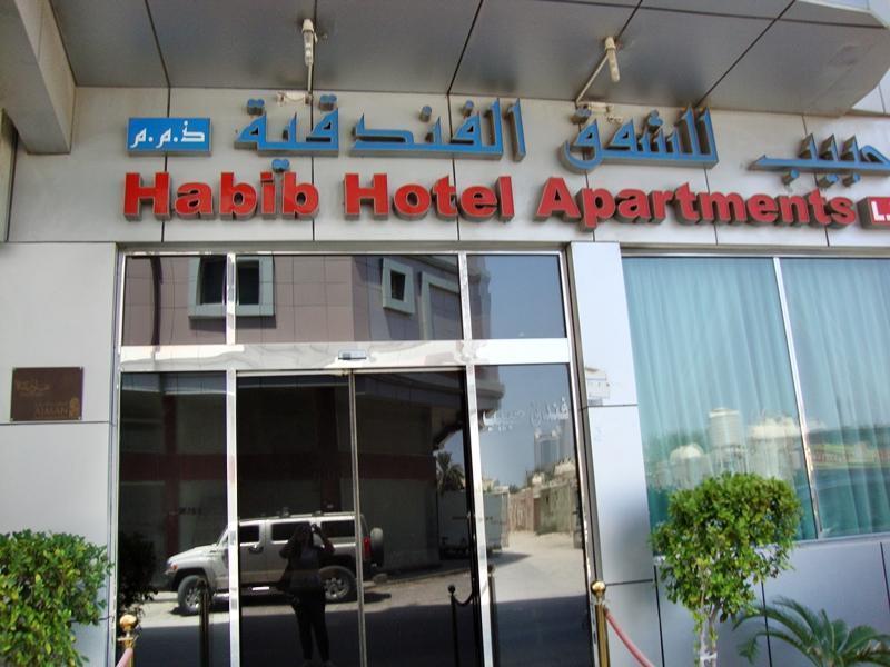 Habib Hotel Apartment Adschman Exterior foto
